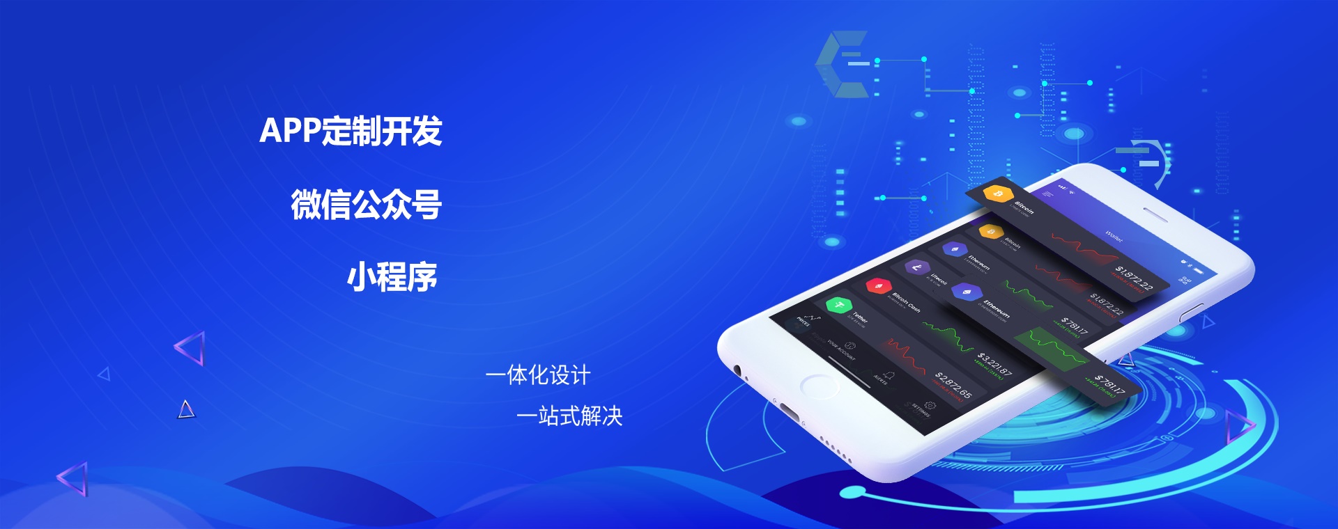 软件开发