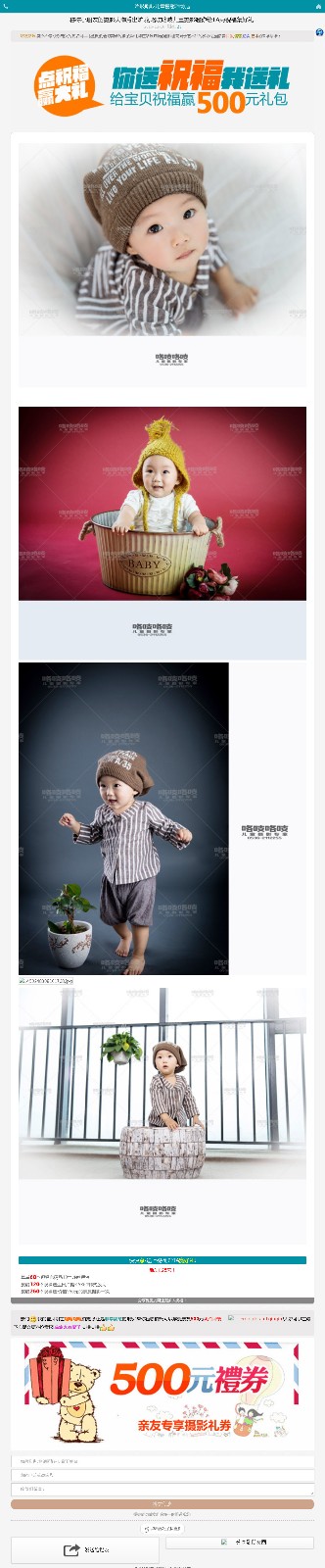 栋栋小朋友的摄影大咖秀出炉啦,咯吱咯吱儿童摄影邀你给TA点祝福集好礼!.jpg