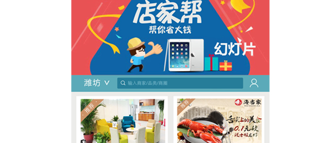 智能硬件